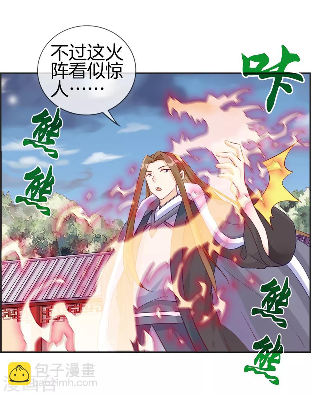 第26话 圣子的真实实力-第26话