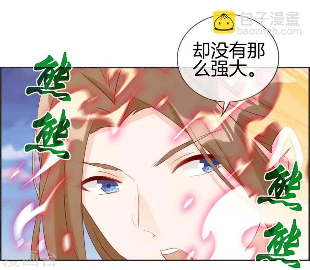 第26话 圣子的真实实力-第26话