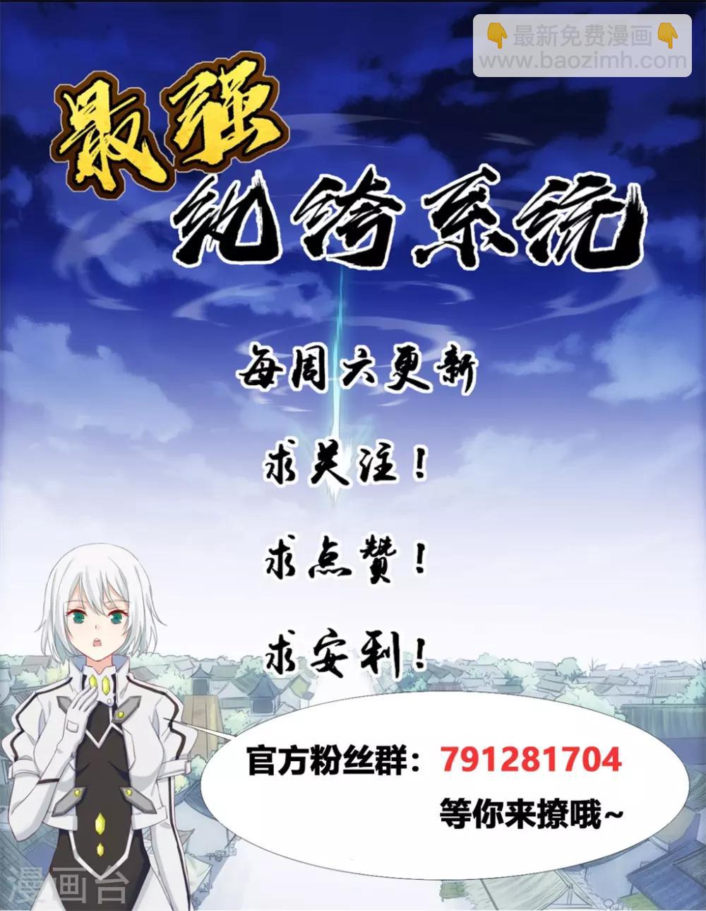 第26话 圣子的真实实力-第26话