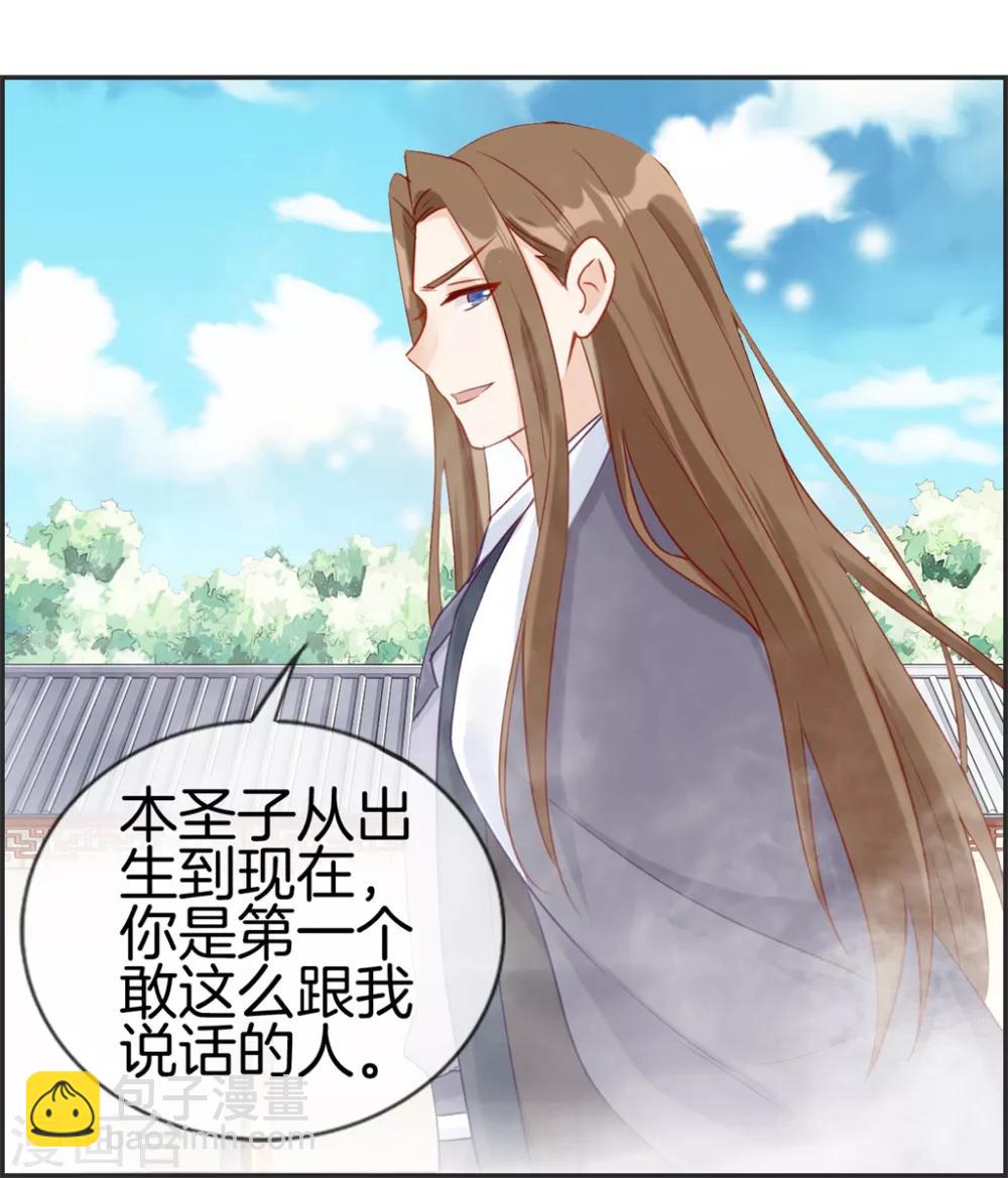 第26话 圣子的真实实力-第26话