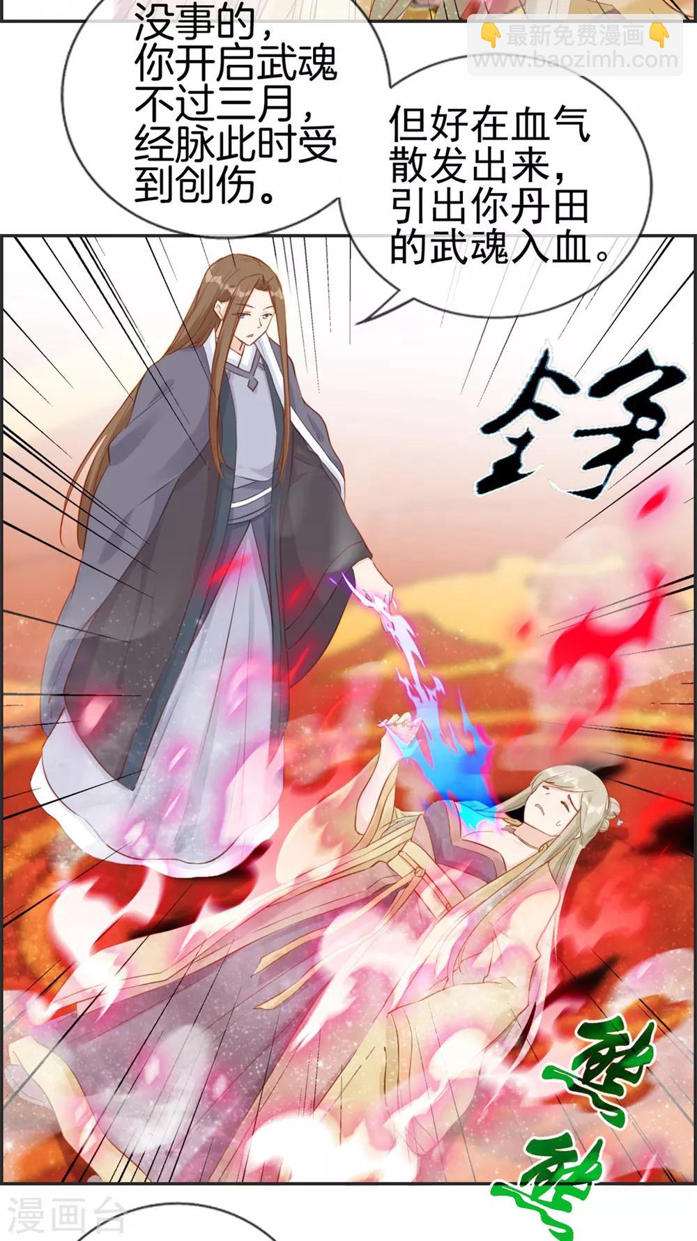 第26话 圣子的真实实力-第26话