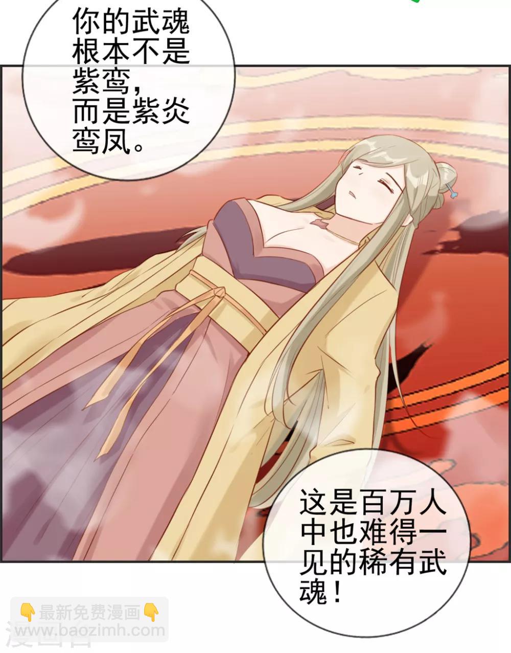 第26话 圣子的真实实力-第26话