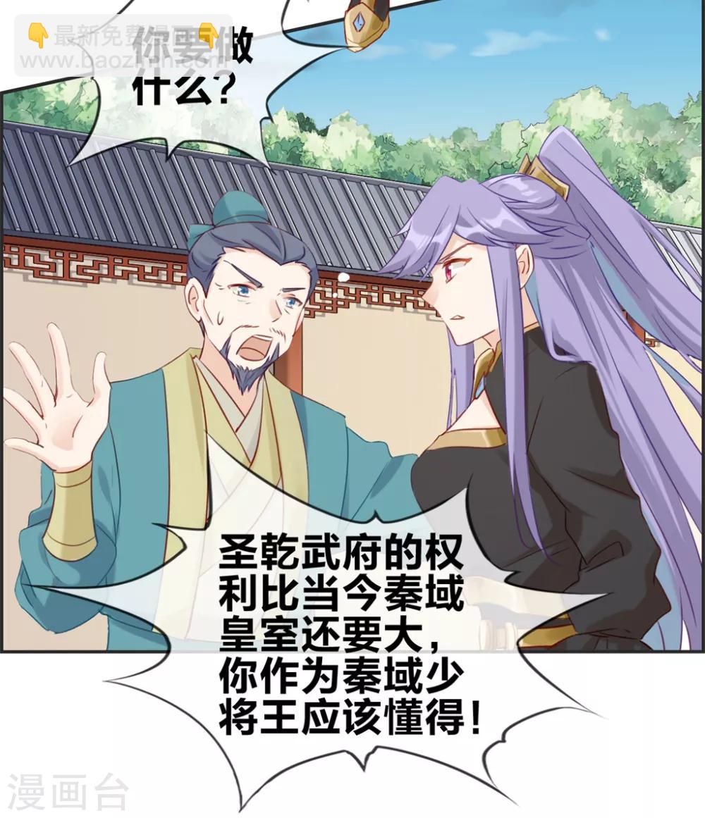 第28话 今日之耻-第28话