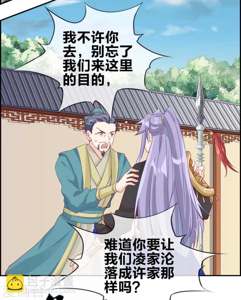 第28话 今日之耻-第28话