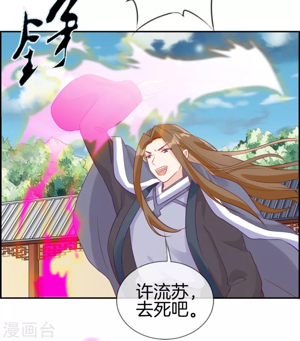 第28话 今日之耻-第28话