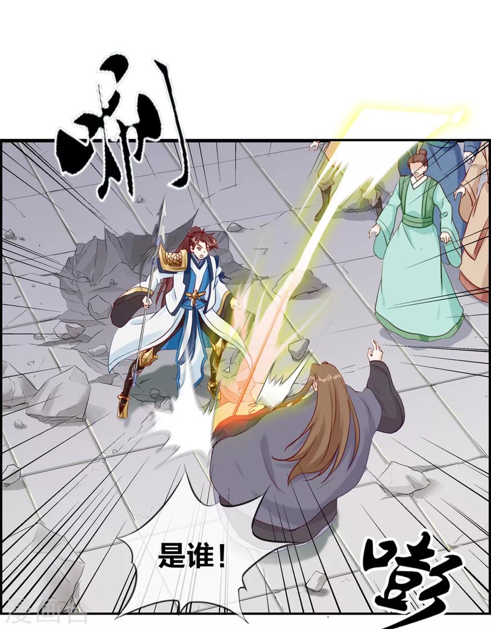 第28话 今日之耻-第28话