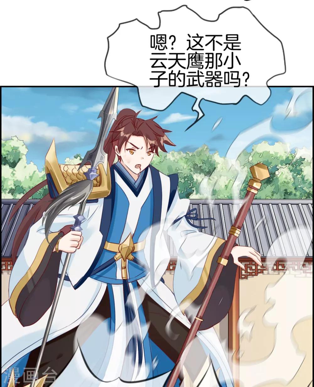 第28话 今日之耻-第28话