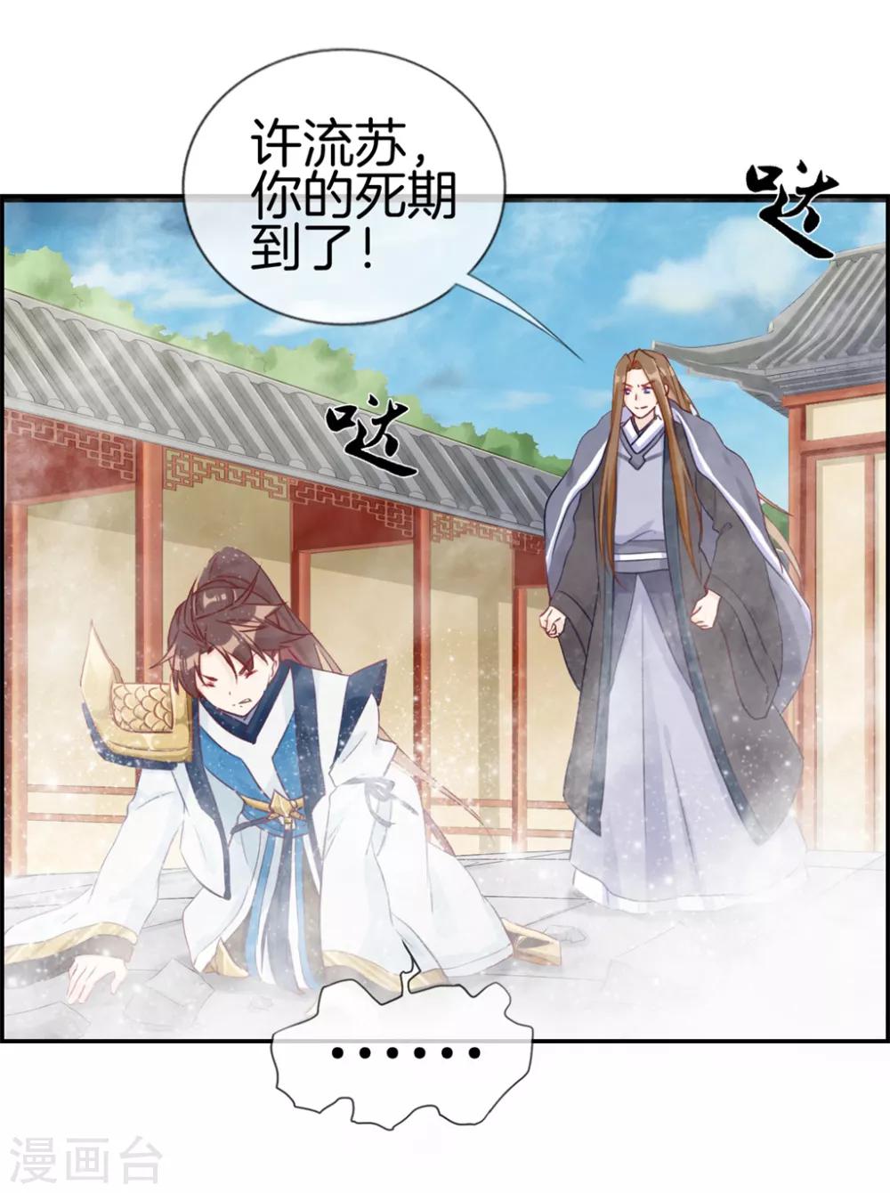 第28话 今日之耻-第28话