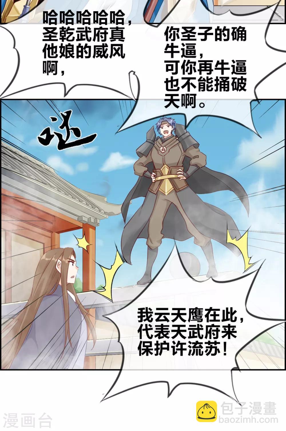 第28话 今日之耻-第28话