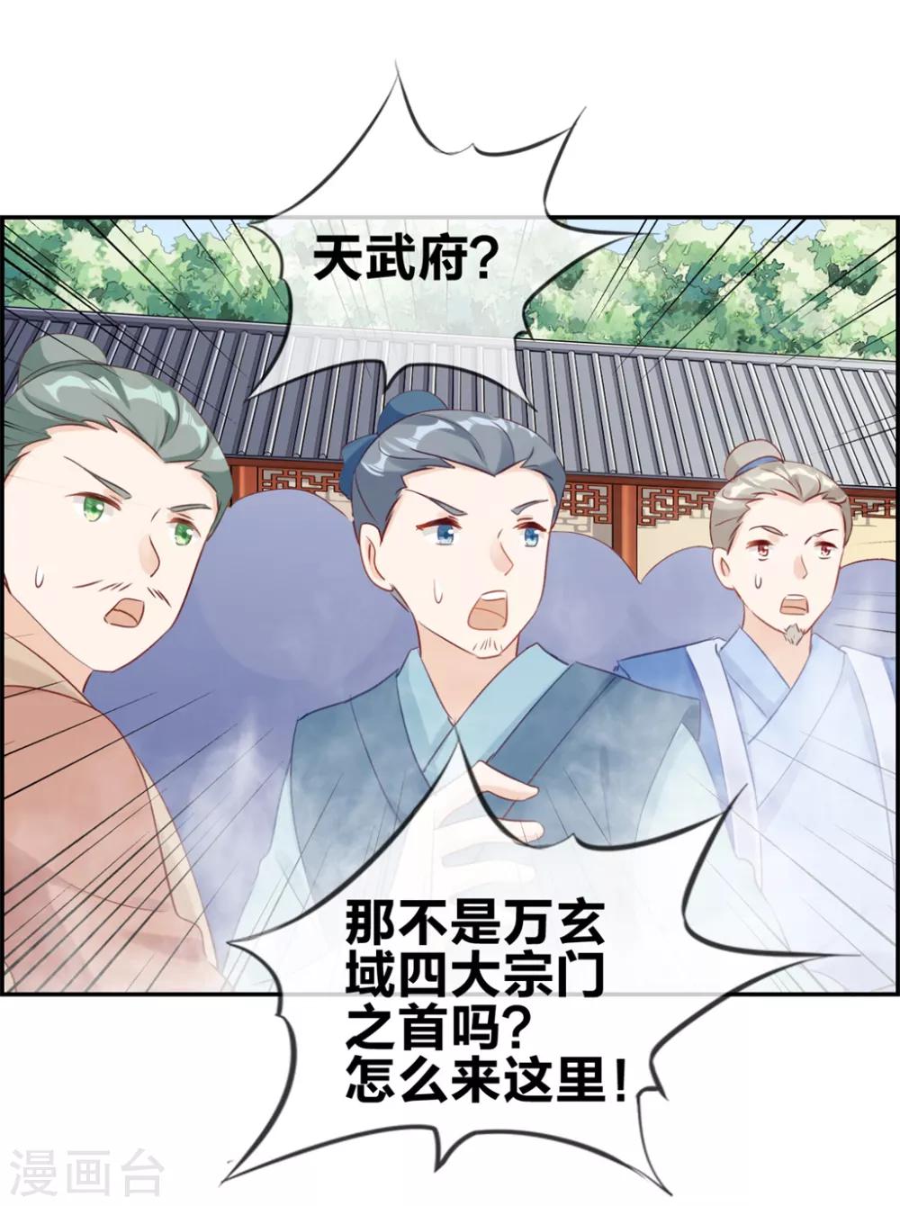 第28话 今日之耻-第28话