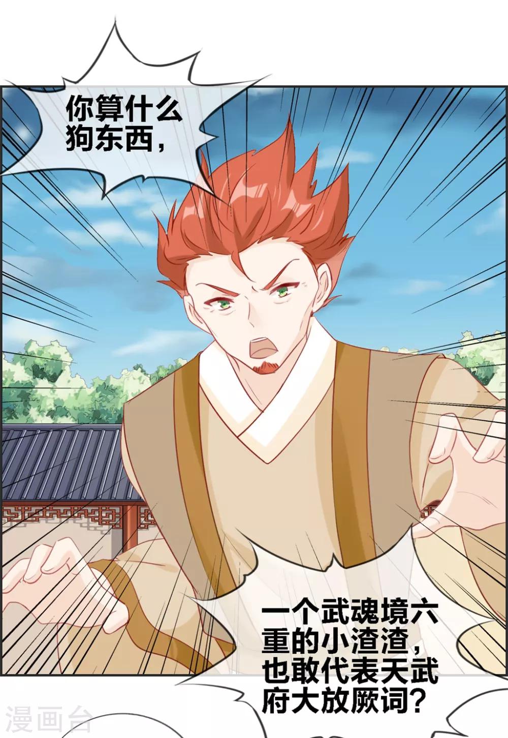 第28话 今日之耻-第28话