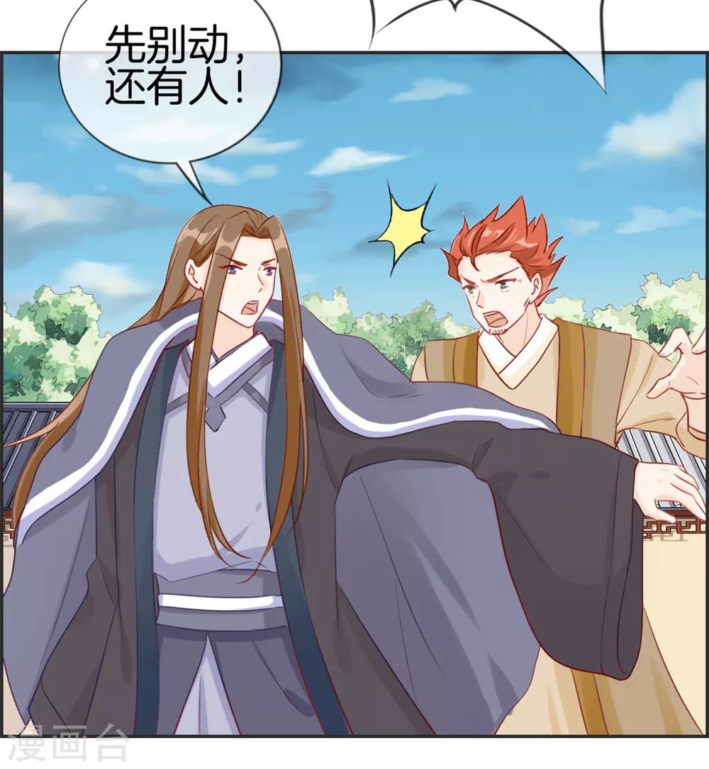 第28话 今日之耻-第28话