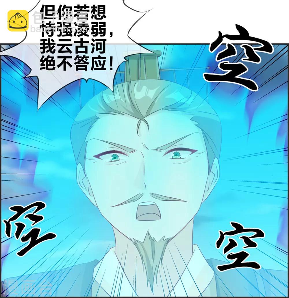 第28话 今日之耻-第28话