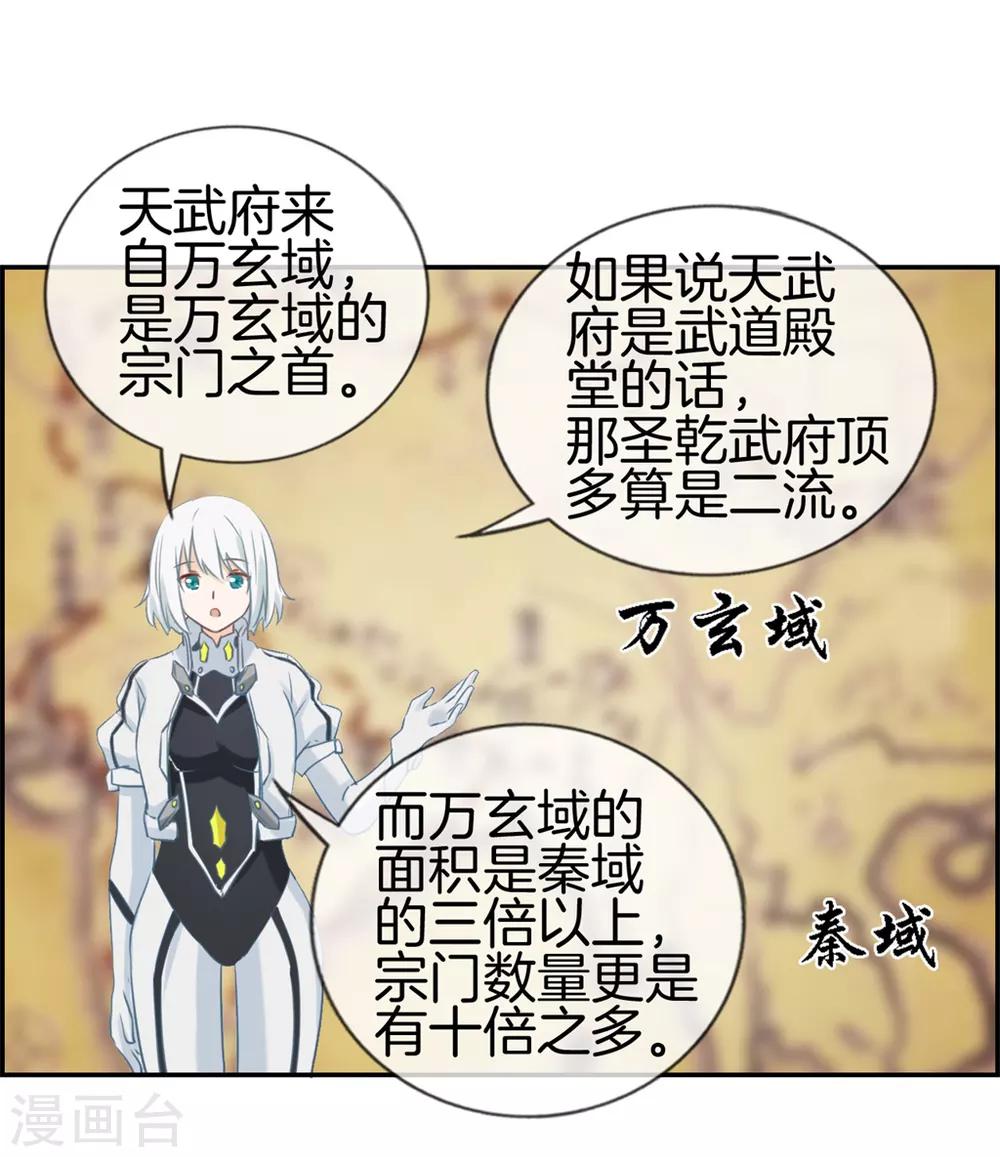 第28话 今日之耻-第28话