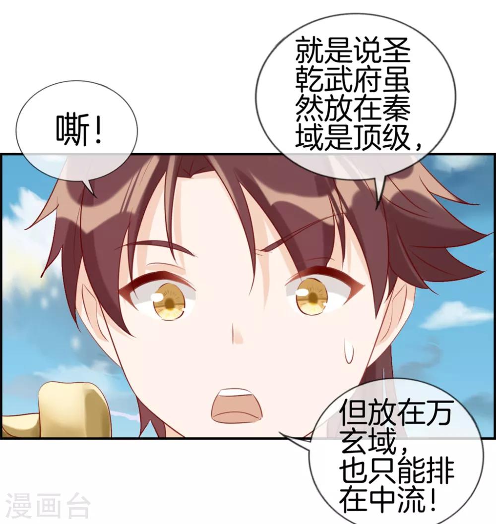 第28话 今日之耻-第28话