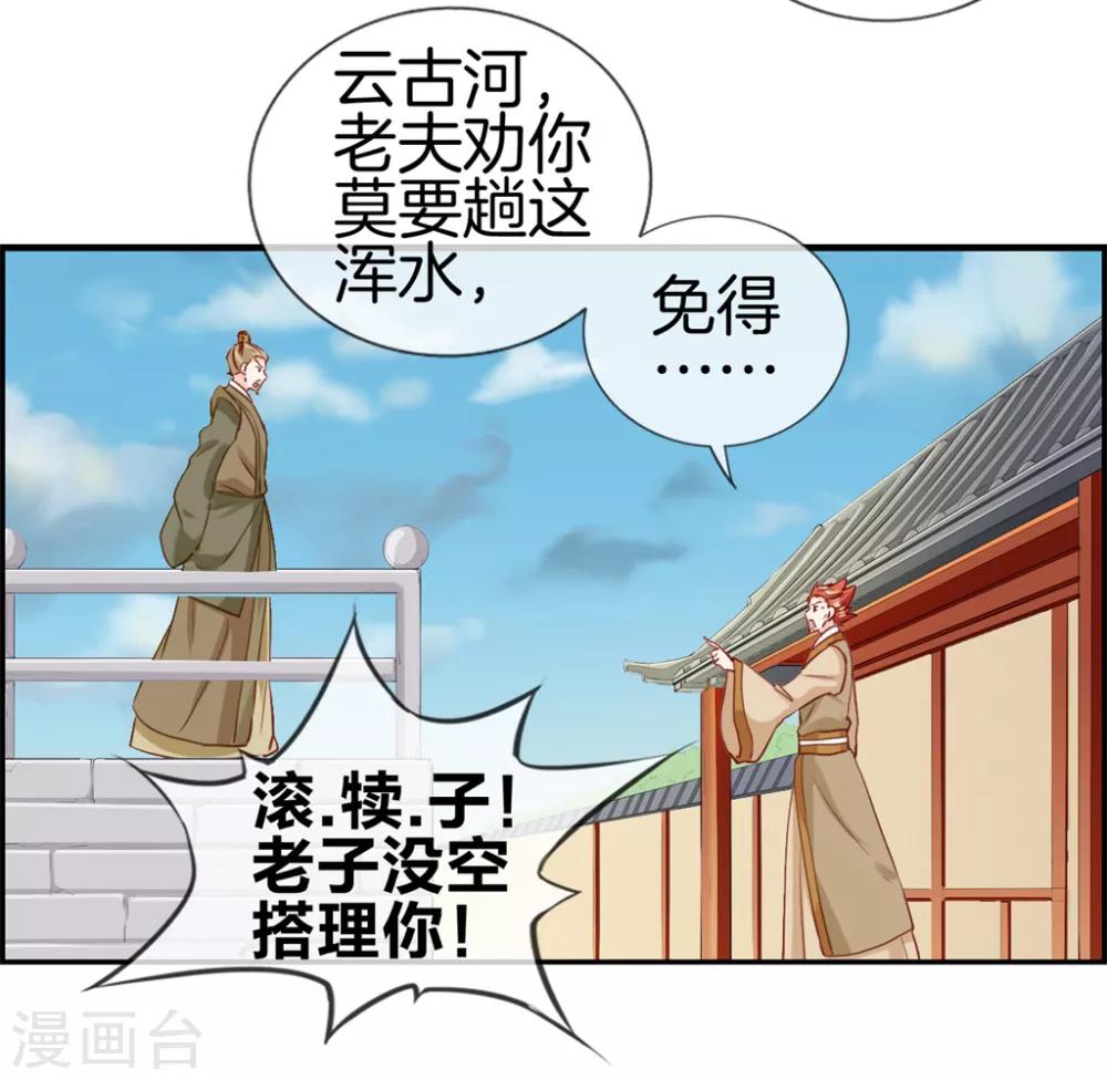 第28话 今日之耻-第28话