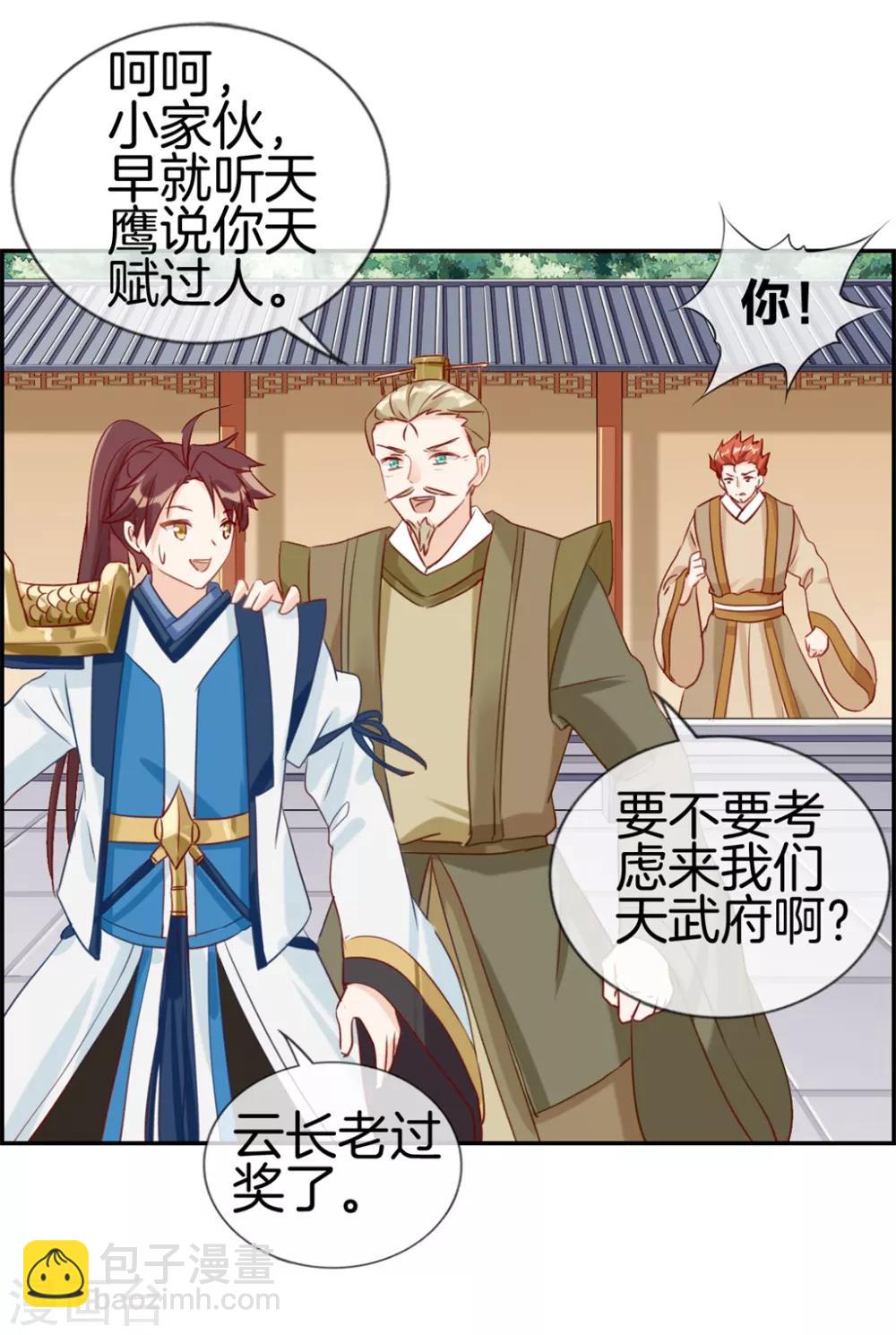 第28话 今日之耻-第28话