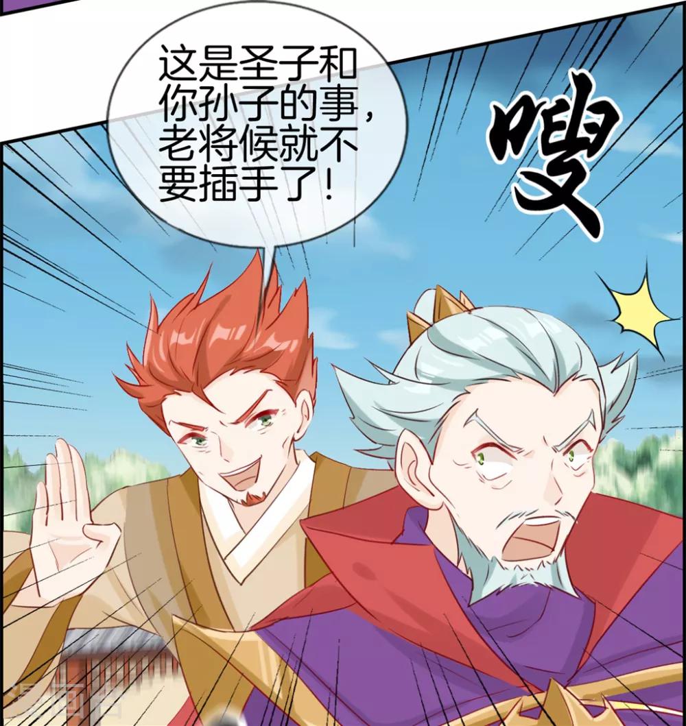 第28话 今日之耻-第28话