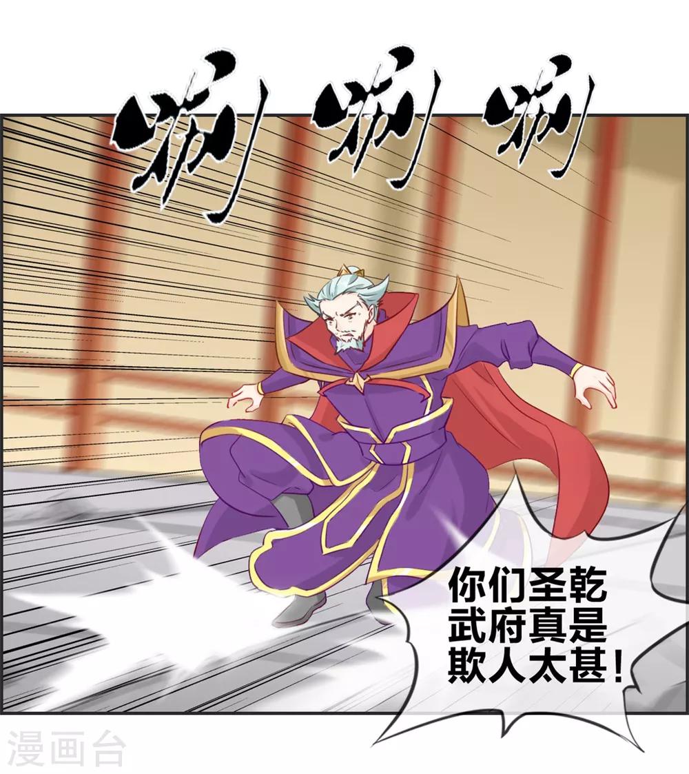 第28话 今日之耻-第28话