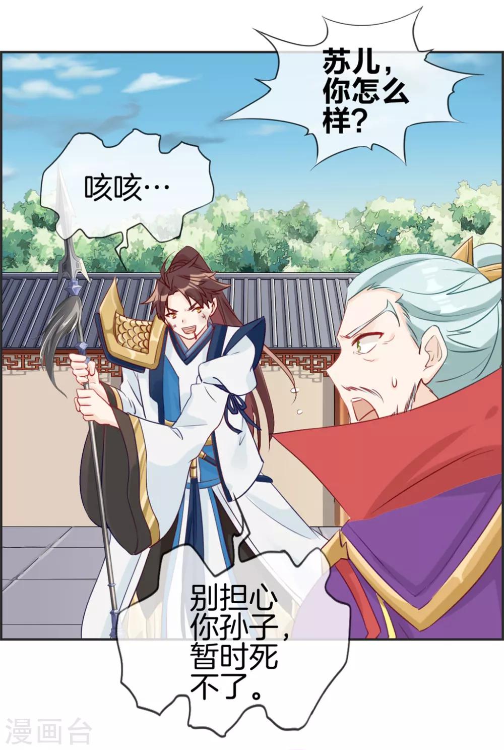 第28话 今日之耻-第28话