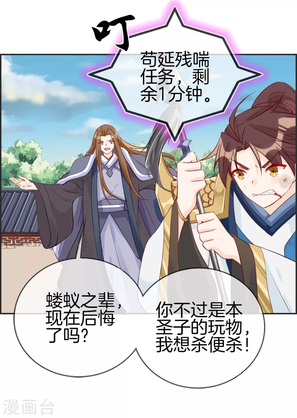 第28话 今日之耻-第28话