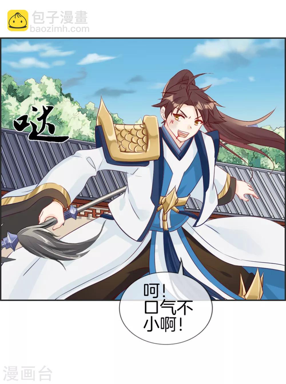 第28话 今日之耻-第28话