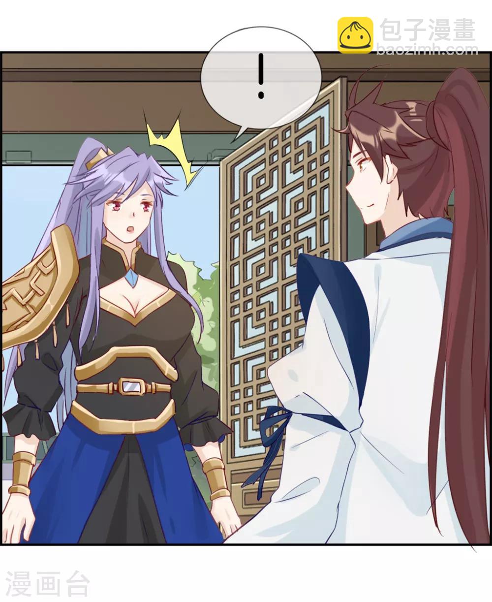 第30话 天武令和虎道符-第30话