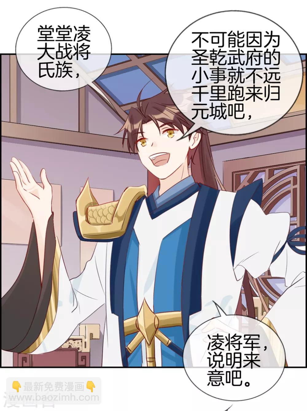 第30话 天武令和虎道符-第30话