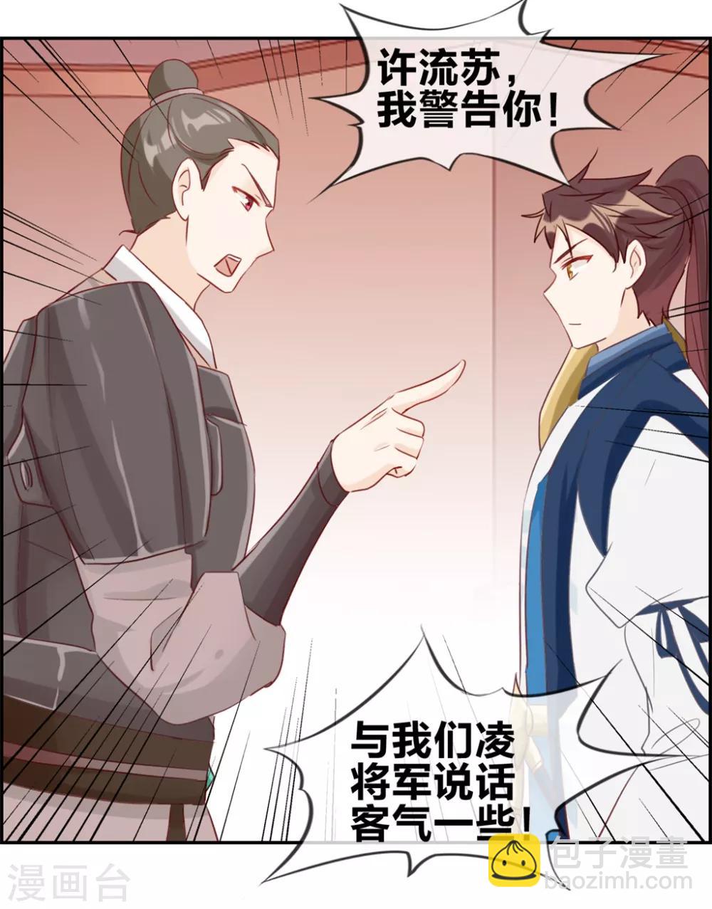 第30话 天武令和虎道符-第30话