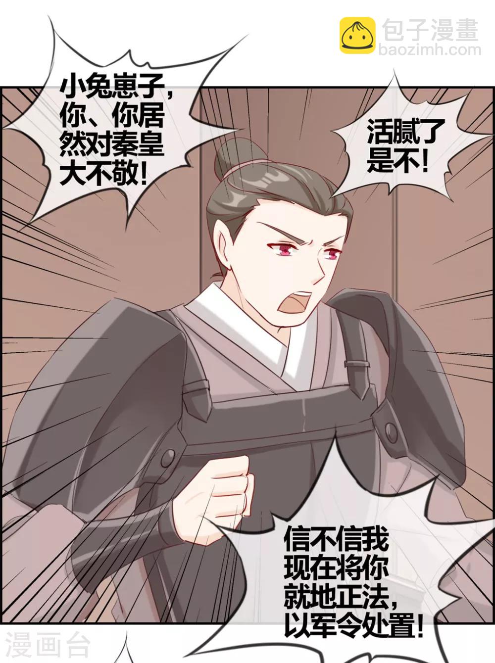 第30话 天武令和虎道符-第30话