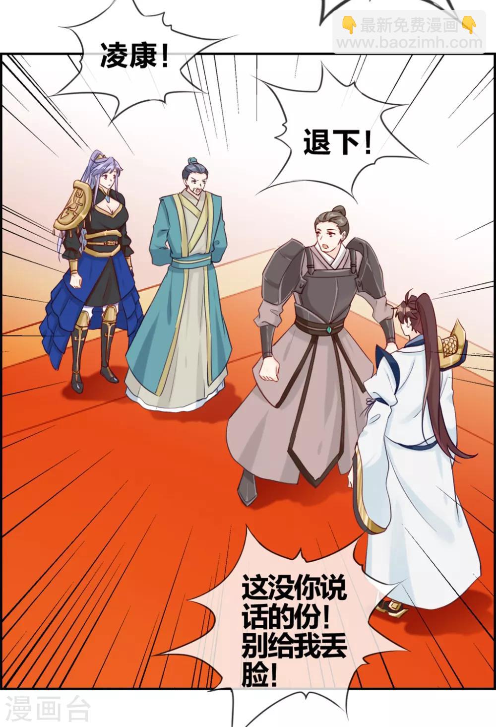 第30话 天武令和虎道符-第30话