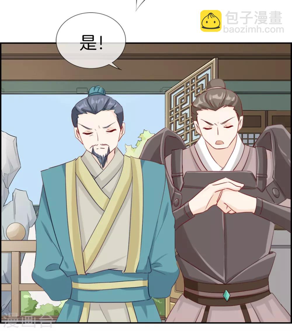 第30话 天武令和虎道符-第30话