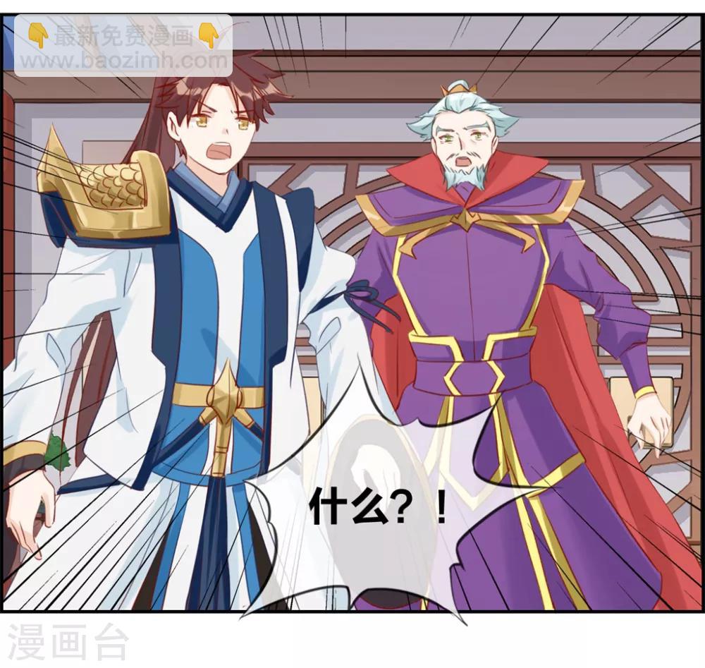 第30话 天武令和虎道符-第30话