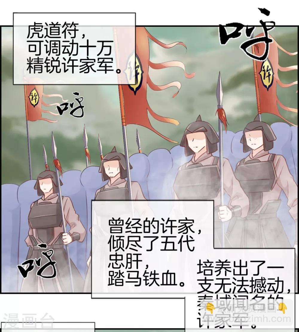 第30话 天武令和虎道符-第30话