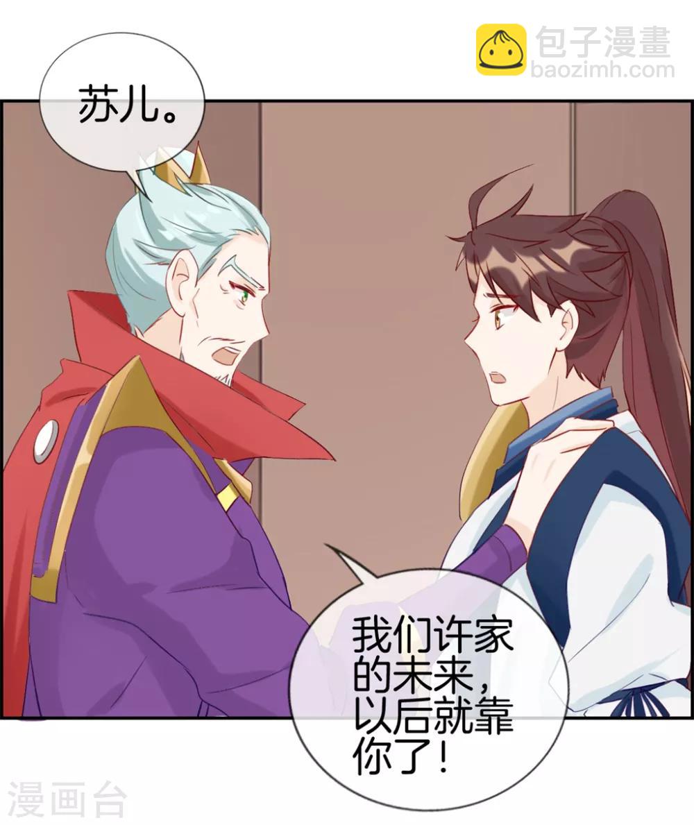 第30话 天武令和虎道符-第30话