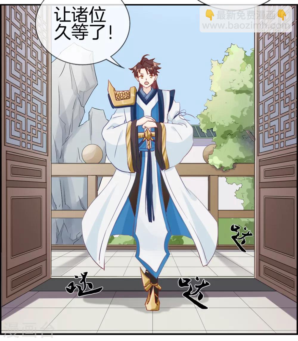 第30话 天武令和虎道符-第30话