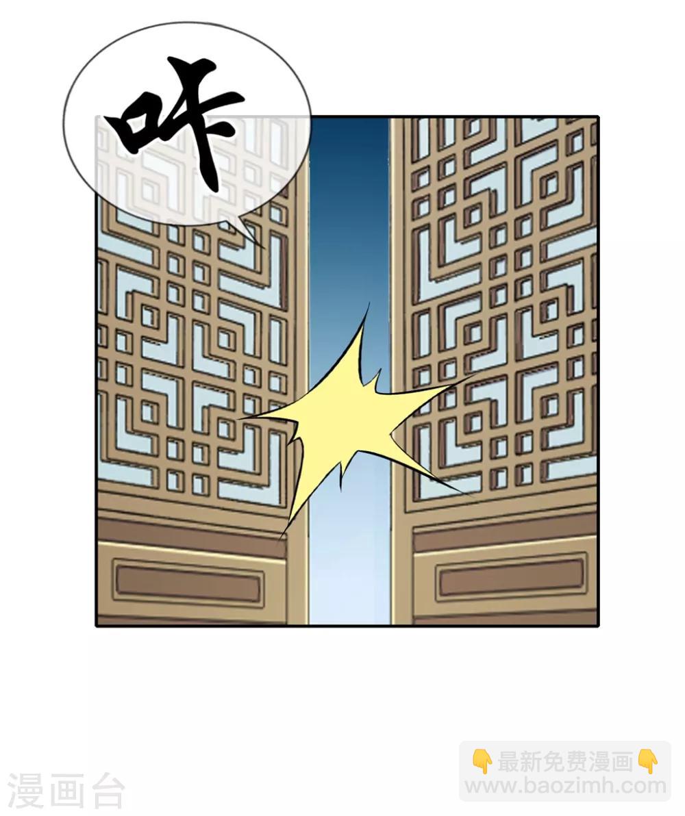 第30话 天武令和虎道符-第30话