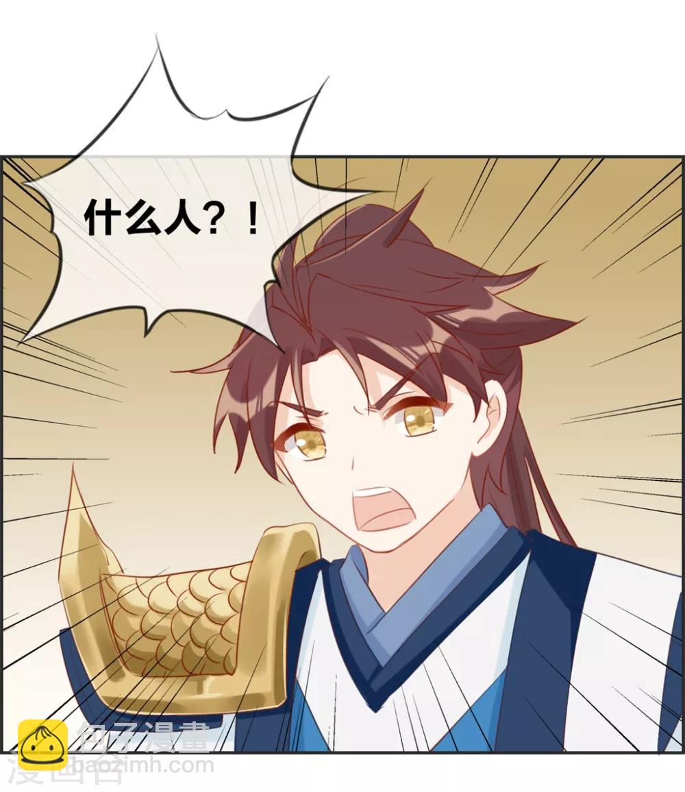 第30话 天武令和虎道符-第30话