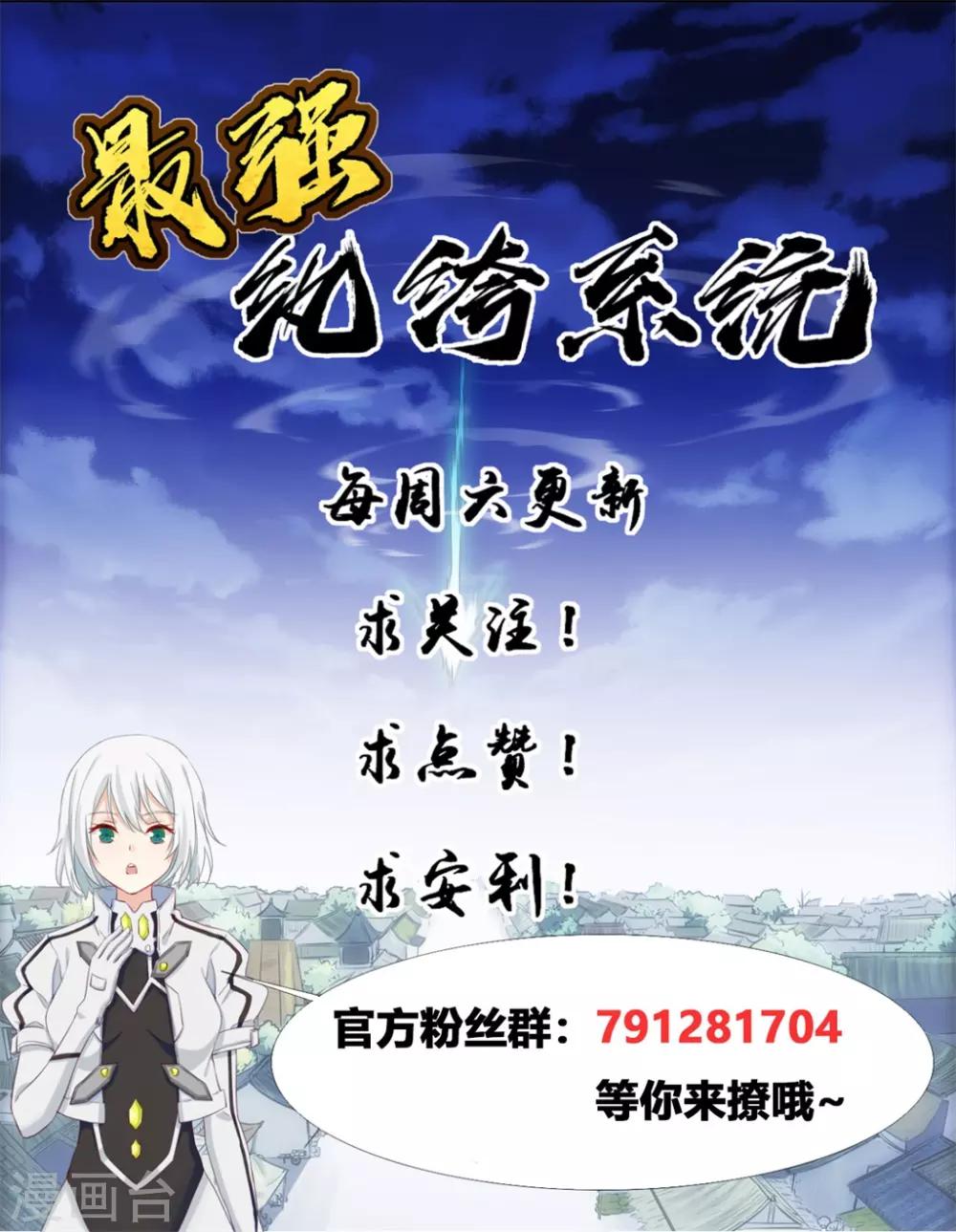 第30话 天武令和虎道符-第30话