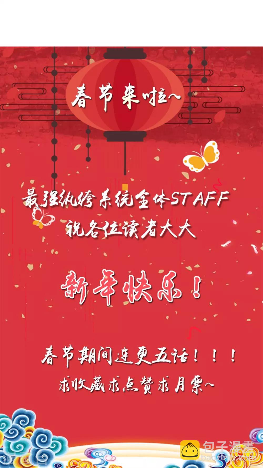 第30话 天武令和虎道符-第30话