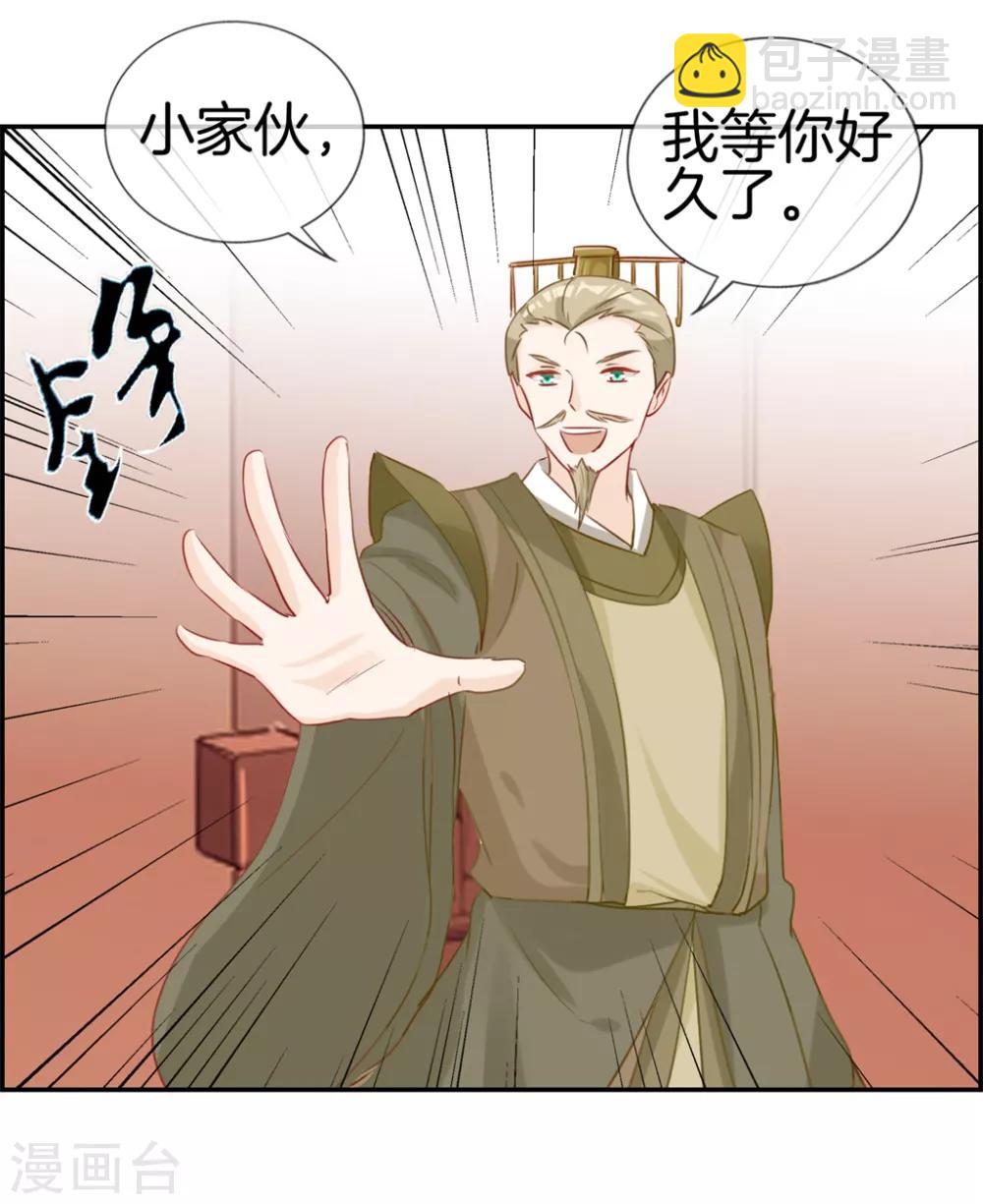 第30话 天武令和虎道符-第30话