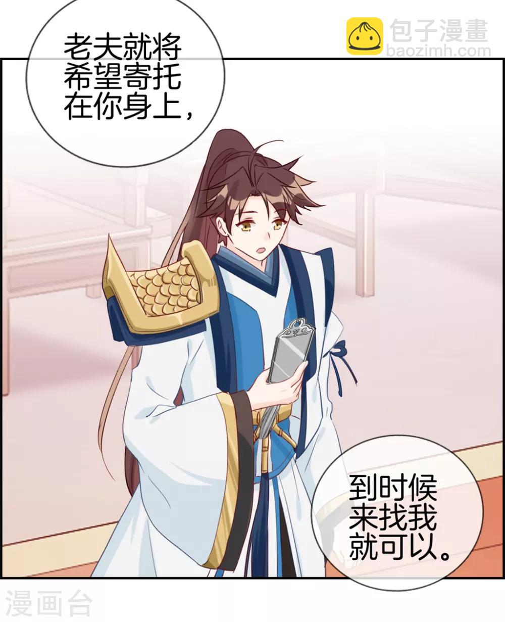 第30话 天武令和虎道符-第30话