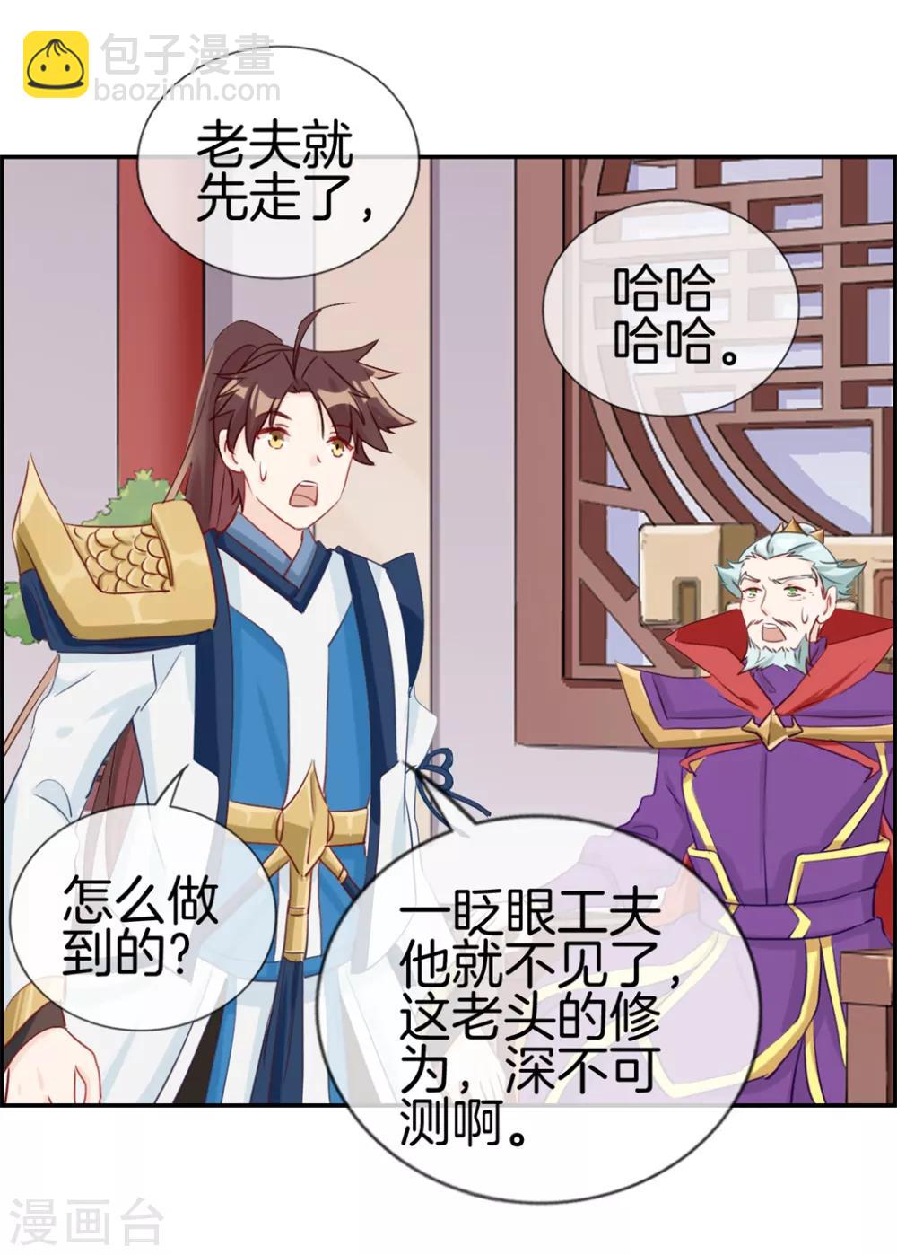 第30话 天武令和虎道符-第30话