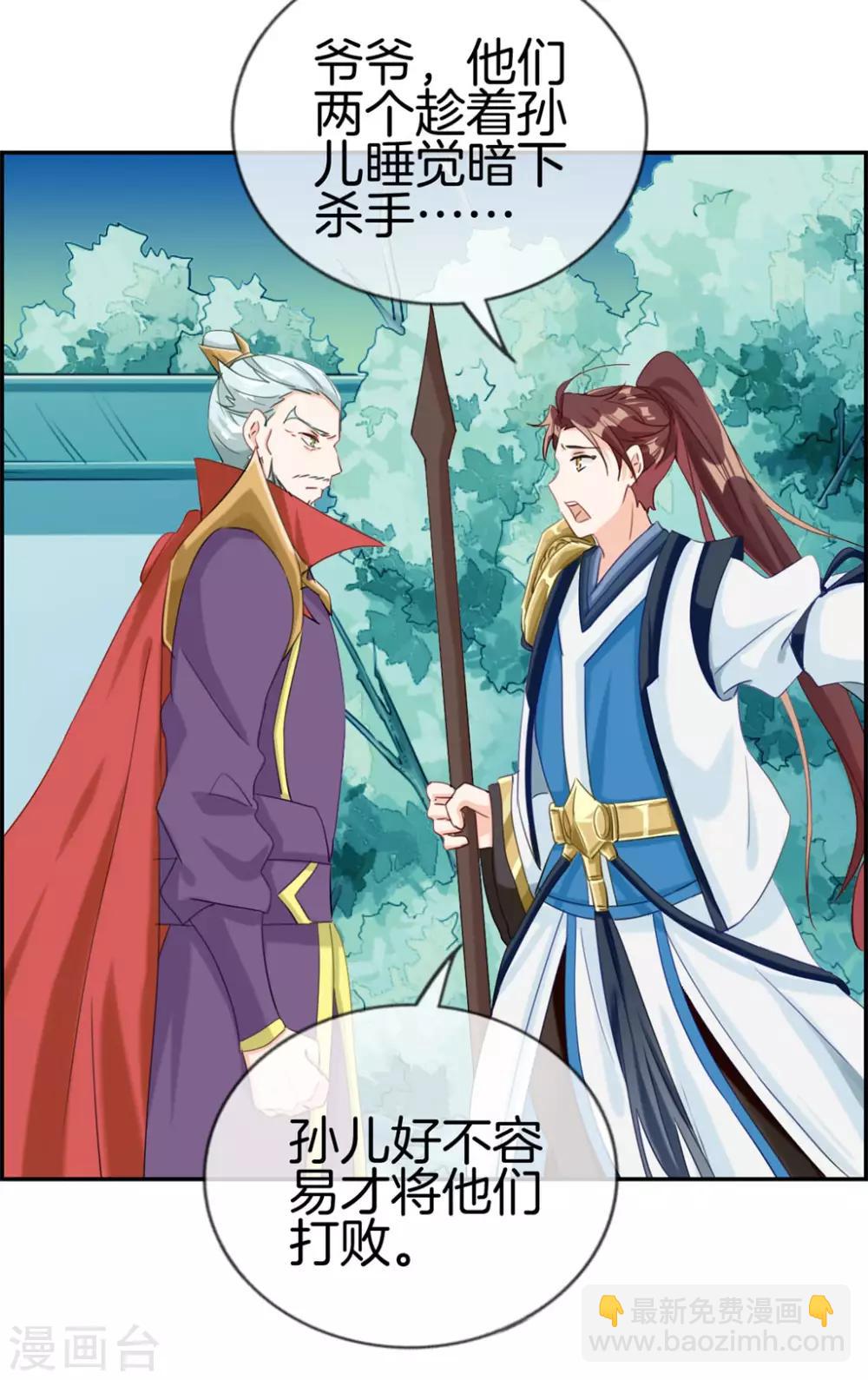 第4话 八抬大轿娶你回家-第4话