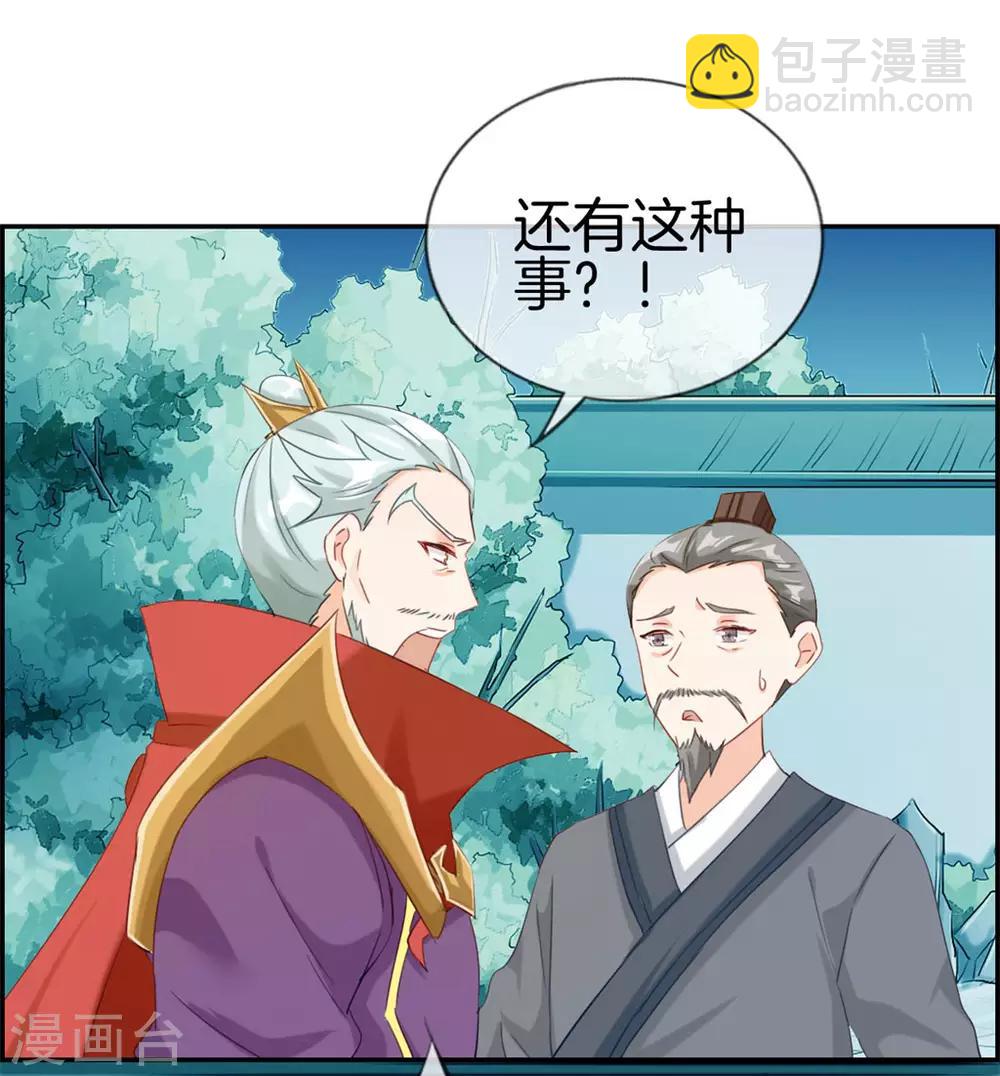 第4话 八抬大轿娶你回家-第4话