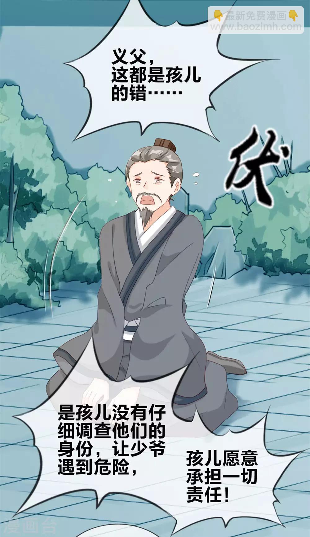 第4话 八抬大轿娶你回家-第4话