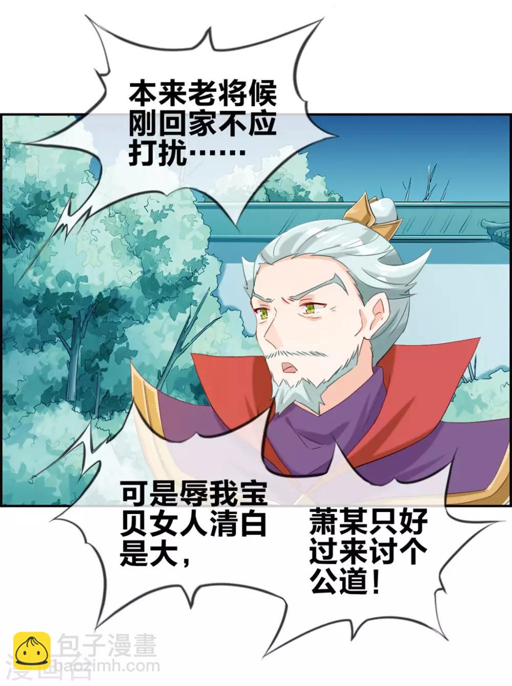 第4话 八抬大轿娶你回家-第4话