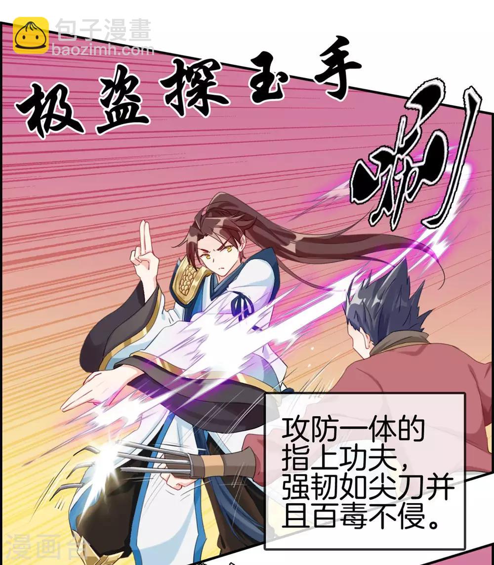 第4话 八抬大轿娶你回家-第4话