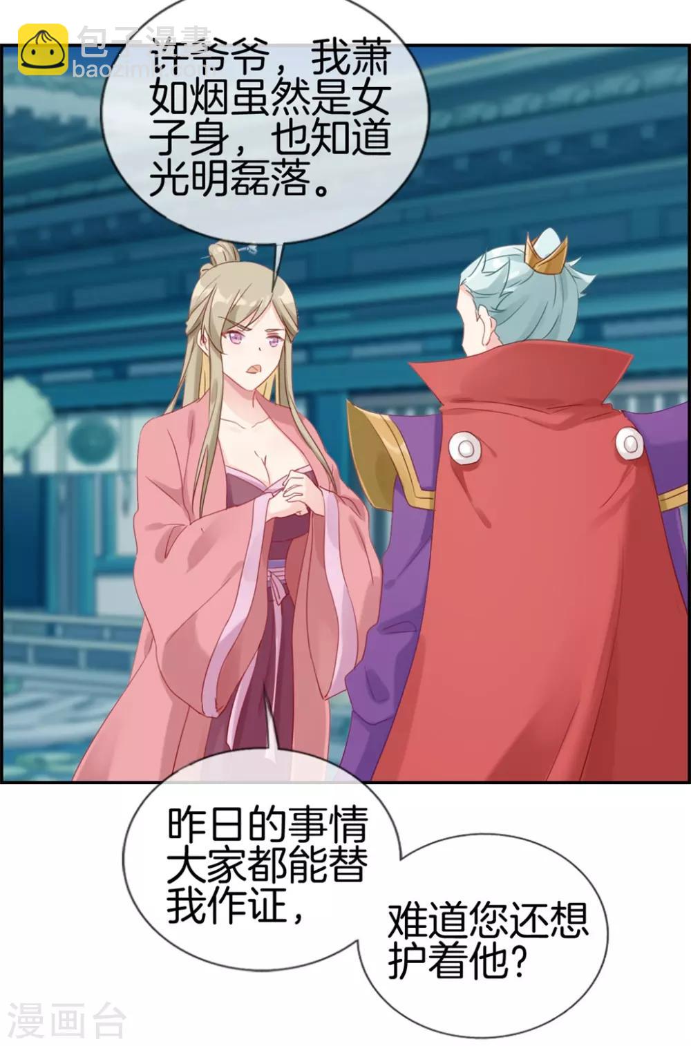 第4话 八抬大轿娶你回家-第4话