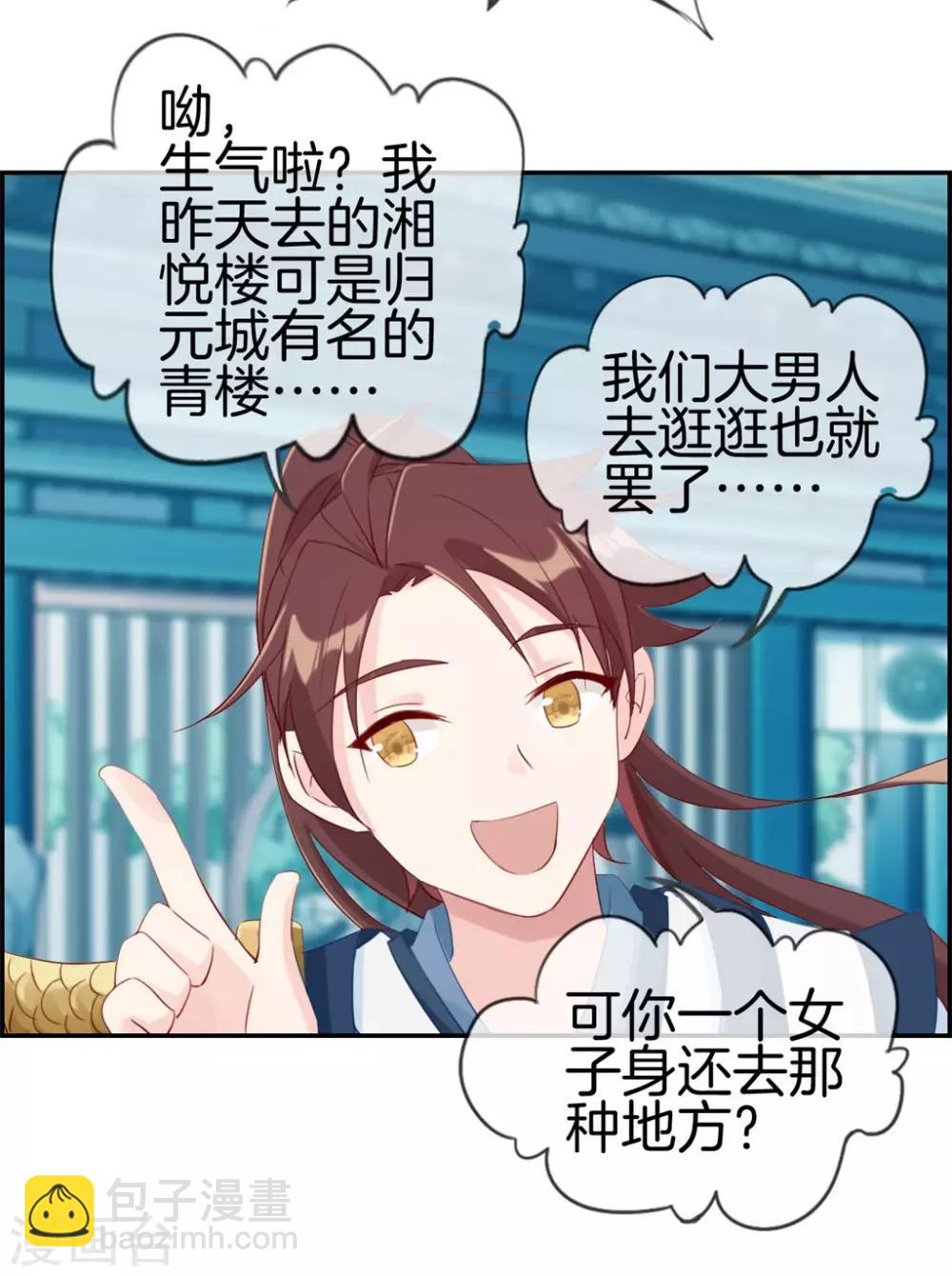 第4话 八抬大轿娶你回家-第4话